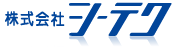 株式会社シーテク
