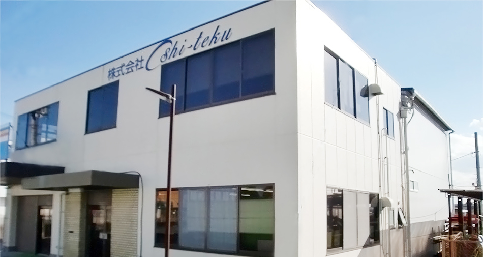 株式会社シーテク